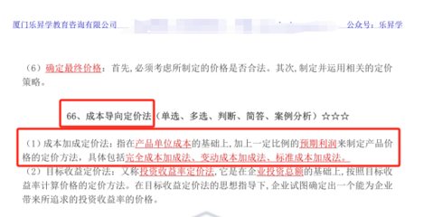 2023年10月自考00184市場(chǎng)營(yíng)銷策劃真題及押題情況分析