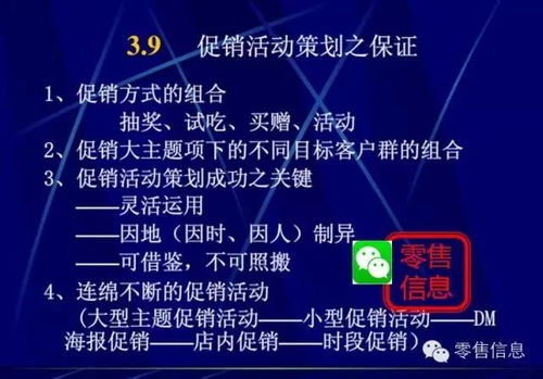 非常靠譜的超市促銷活動策劃 用好這些策略，你就是營銷總監